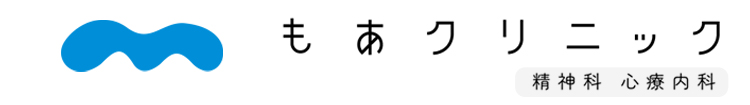 もあクリニック